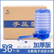 压水器桶装水手动抽水器，手压式家用手动按压式出水器饮水机泵水器