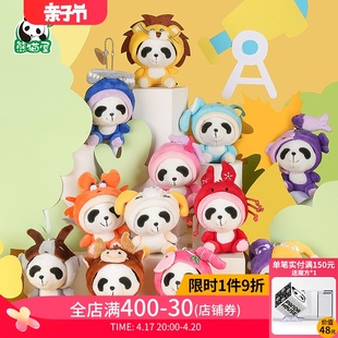 熊猫屋pandahouse十二星座，毛绒玩具熊猫，公仔包包挂件装饰品天蝎座