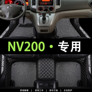 郑州日产nv200专用脚垫，全包围7座汽车内饰，改装大型车地毯车垫子