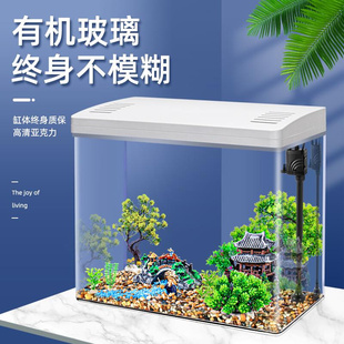 亚克力鱼缸水族箱客厅小型塑料，金鱼缸(金鱼缸)创意，桌面免换水乌龟缸