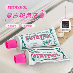 Euthymol复古粉色牙膏清新口气