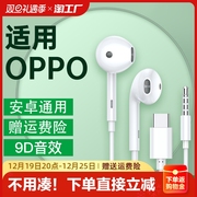 有线耳机适用oppo华为小米入耳式type-c接口男女生手机3.5mm耳塞