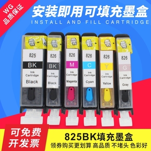 适用佳能 MG6180 MG6280 MG8180 MG8280 825 826BK填充连供墨盒