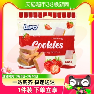 进口越南lipo草莓味面包干，260g*1袋送礼营养，早餐零食饼干糕点网红