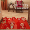 新中式入户门地垫结婚婚房装饰玄关一擦即净PVC进门垫氛围感地毯