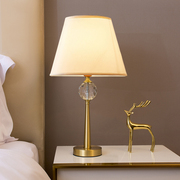 美式简约全铜客厅书房卧室床头灯轻奢创意布艺现代简约个性台灯