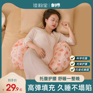 佳韵宝孕妇枕头护腰侧睡枕托腹侧卧u型，枕孕神器怀孕专用抱枕靠枕