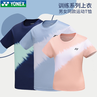 yonex尤尼克斯羽毛球，服男女短袖速干运动t恤训练服