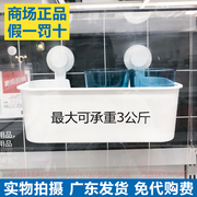 IKEA宜家提斯科恩 带吸盘塑料篮筐免打孔浴室置物架转角隔板隔层