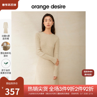 orange desire可机洗针织连衣裙女2023年冬季长袖百搭显瘦裙
