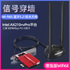 COMFAST CF-AX210vPro Plus千兆WIFI6E三频5374M台式机内置PCIE接口无线网卡5G网络大功率游戏wifi信号接收器