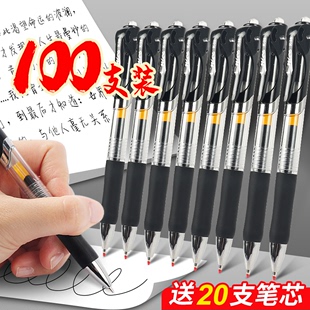 中性笔按动笔水笔学生考试碳素黑色水性签字笔芯0.5mm按压式k35