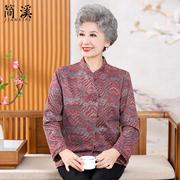 简溪中老年人春装衬衫女奶奶春季长袖老太太唐装妈妈装外套上衣服