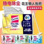 日本花王平板拖把清洁替换干湿巾静电除尘纸懒人免洗灰尘毛发吸附