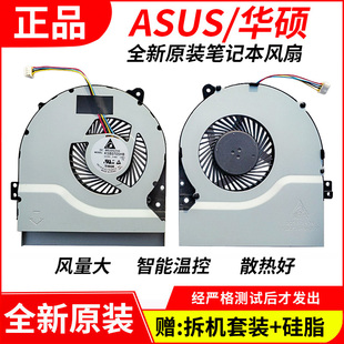 Asus/华硕X550V X550VC X450VB X450VC A550V A450V 笔记本风扇