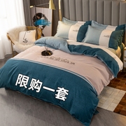 纯棉四件套全棉磨毛床上用品简约被套，床单双人被罩宿舍床上4件套