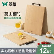 双竹菜板抗菌防霉家用切菜板案板厨房面板，粘板实木占板板砧板