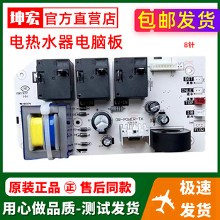 适用美的电热水器f60-21dma(hey)电源板21wb1(e)主控制电路线路板