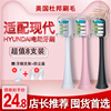 软毛电动牙刷头适用韩国现代hyundai替换头x100220x600x7x100