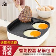 煎鸡蛋早餐汉堡机不粘电饼铛，家用插电动煎蛋锅4孔神器早餐蛋饺锅