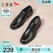红蜻蜓皮鞋男春秋商务正装增高真皮男鞋通勤男士结婚新郎鞋子