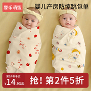 新生婴儿包单a类纯棉抱被初生宝宝防惊跳包巾，襁褓巾夏季薄款包被
