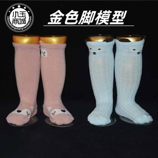 土豪金婴儿脚模型 磁铁脚模 袜子模型 复古金宝宝脚模 中筒袜模