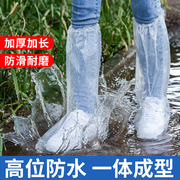 雨鞋套成人男女防水防滑长款加厚赶海鞋套儿童一次性中高筒水鞋脚