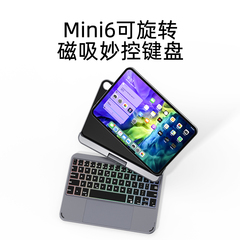doqo可旋转mini6磁吸妙控键盘