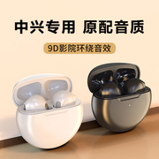 适用zte中兴axon40pro无线蓝牙耳机axon40ultra航天版耳麦