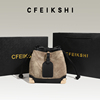 CFEIKSHI品牌店高级感洋气斜挎小包2024油画复古水桶包单肩包