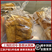 上海凯司令蛋糕葱油香浓吐司面包，代餐网红记忆的味道传统230g1包