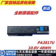 东芝L730 L700 L600 L630D L750 PA3817U C600笔记本电池