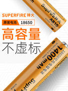 神火AB1018650锂电池 可反复充电3.7/4.2V手电筒电池通用型