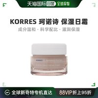 korres野玫瑰维c焕亮保湿日霜保湿舒缓平衡水油40ml