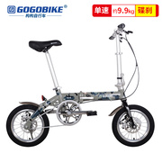 gogobike构构14寸男女式超轻便携成人铝合金代驾折叠自行车单车