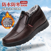 防寒防水冬季加绒保暖男士棉鞋中老年爸爸鞋老北京布鞋男鞋父亲鞋