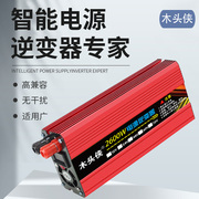 逆变器大功率通用12v24v60v转220v电动车，家用电源车载逆变转换器