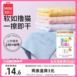 miniso名创优品三丽鸥系列，超细纤维毛巾，家用速干吸水毛巾洗脸洗澡