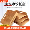 饺子盒实木水饺托盘家用多层冰箱速冻混沌包子盒收纳盒木质水饺盘