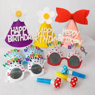 儿童生日帽子眼镜宝宝头饰周岁派对节日蛋糕装饰场景主题布置道具