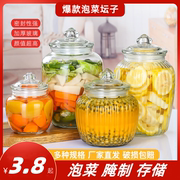 玻璃密封罐大容量咸菜，罐子五谷储物储存罐腌蒜家用食品级，泡菜坛子