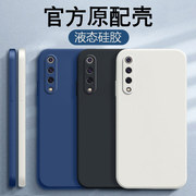 适用小米9se手机壳xiaomi9se保护套液态硅胶防摔镜头，全包m1903f2a磨砂男软壳，九se女简约潮超薄高级感外壳