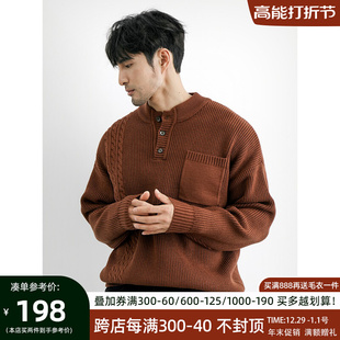 焦糖色圆领毛衣冬季男士休闲保暖条纹冬装上衣设计感咖啡色针织衫