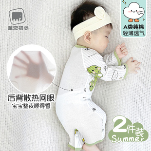 婴儿夏季长袖连体衣网眼，透气薄款新生儿，空调服婴幼儿宝宝睡衣夏装