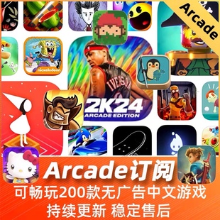 arcade订阅苹果游戏中文捣蛋大脚怪nba2k24海，之号角2刺绣拓麻歌子