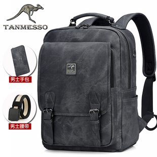 tanmesso双肩包男大容量，男士旅游背包，休闲商务旅行包潮电脑包书包