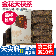 送檀木茶针茯砖茶金花黑茶 古树陈年安化黑茶手筑茯砖茶叶 2015年