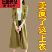 配长裙的外搭冰丝开衫针织外套女中长款披肩2024夏季薄款罩衫