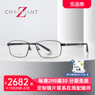 日本CHARMANT夏蒙眼镜框男士商务全框Z钛系列轻巧眼镜架ZT27031